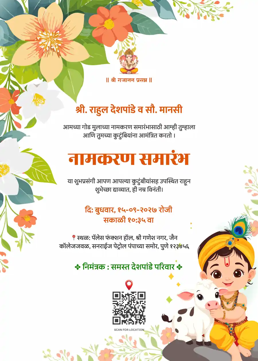 Baby krishna floral - Marathi naming and cradle ceremony invitation