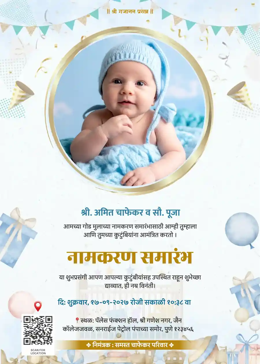 Blue cradle with baby photo - Marathi naming and cradle ceremony invitation