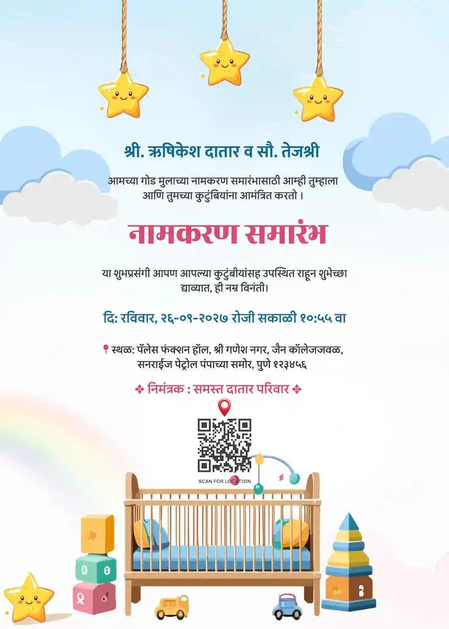 Blue cute star - Marathi naming and cradle ceremony invitation