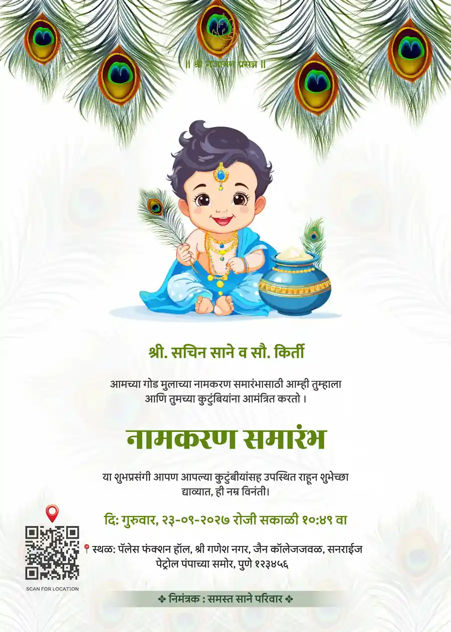 Blue green peacock krishna - Marathi naming and cradle ceremony invitation