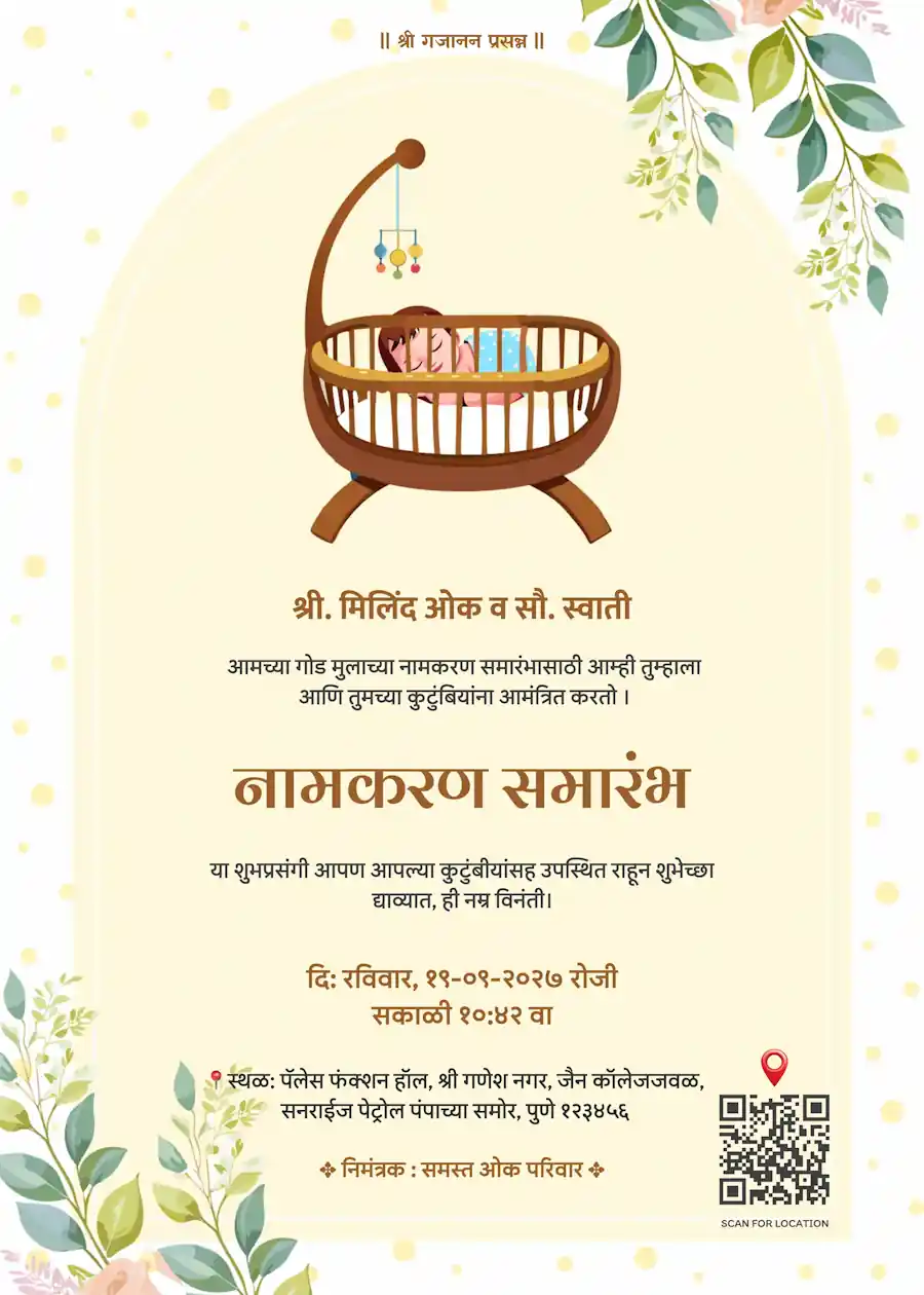 Cream and green baby in cradle - Marathi naming and cradle ceremony invitation