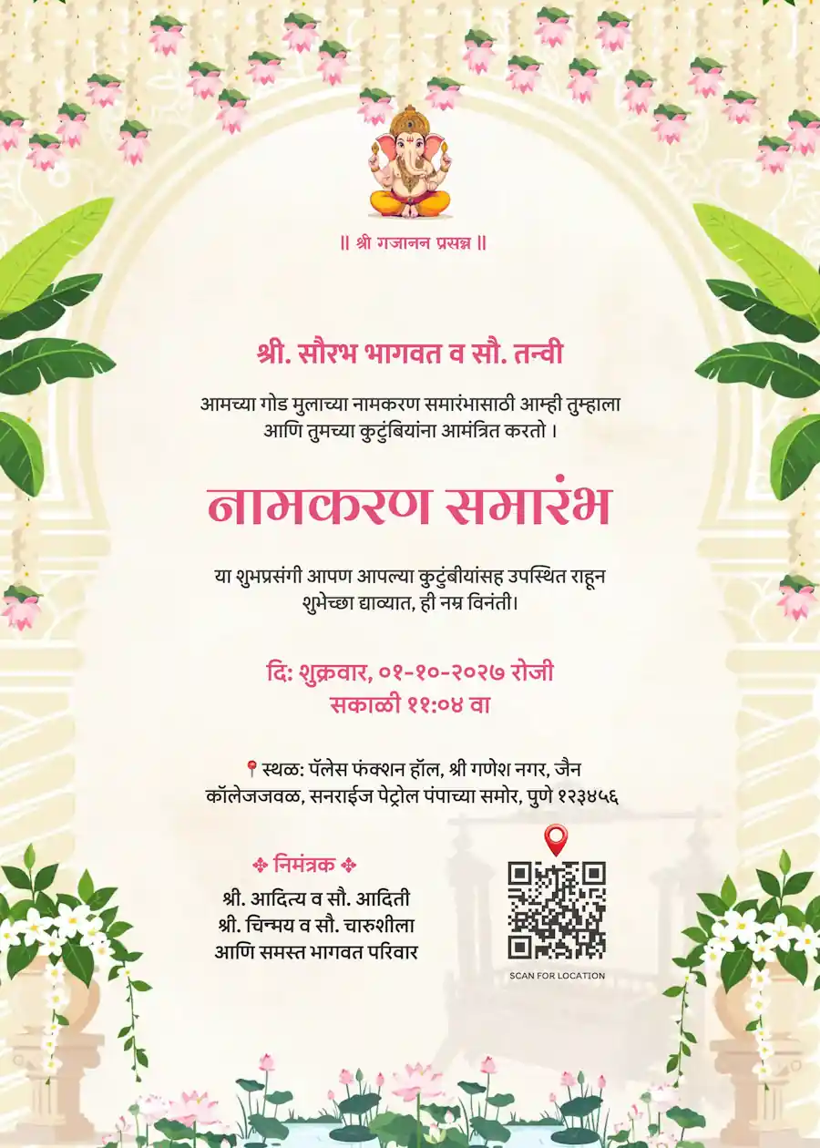 Cream pink tradition - Marathi naming and cradle ceremony invitation