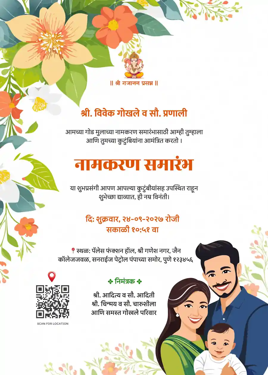 Green and white floral - Marathi naming and cradle ceremony invitation