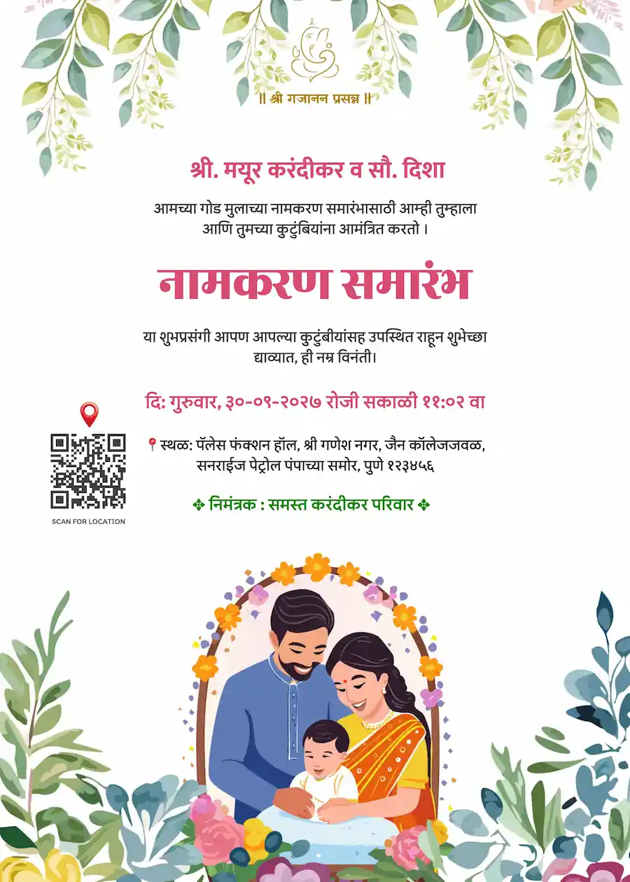 Green and white traditional floral - Marathi naming and cradle ceremony invitation