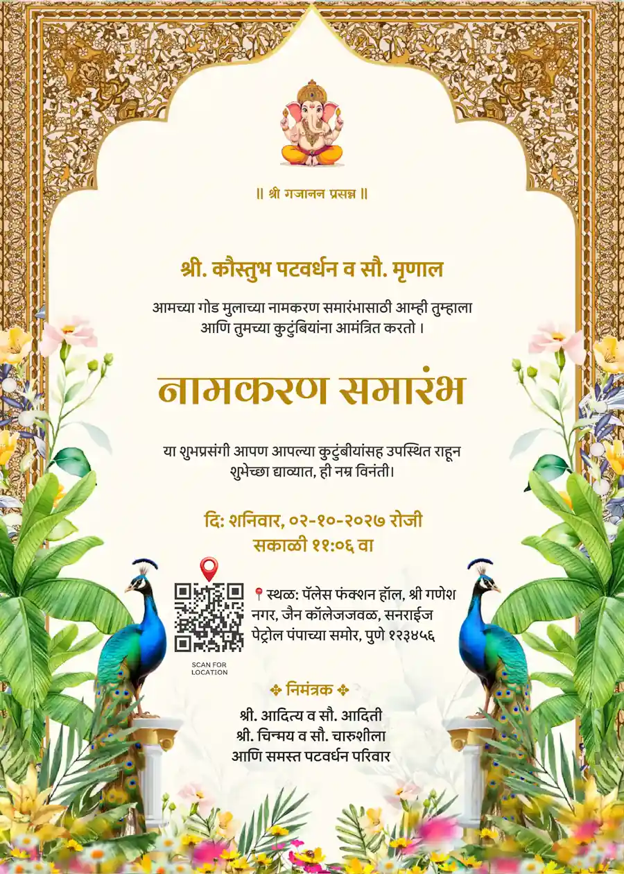 Indian royal gold and beige - Marathi naming and cradle ceremony invitation