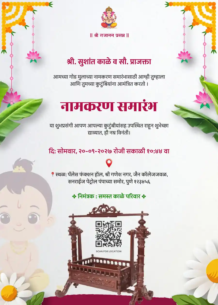 Indian traditional floral - Marathi naming and cradle ceremony invitation