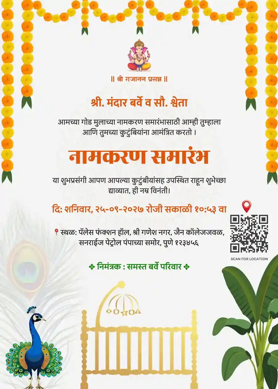 Indian traditional marigold peacock - Marathi naming and cradle ceremony invitation