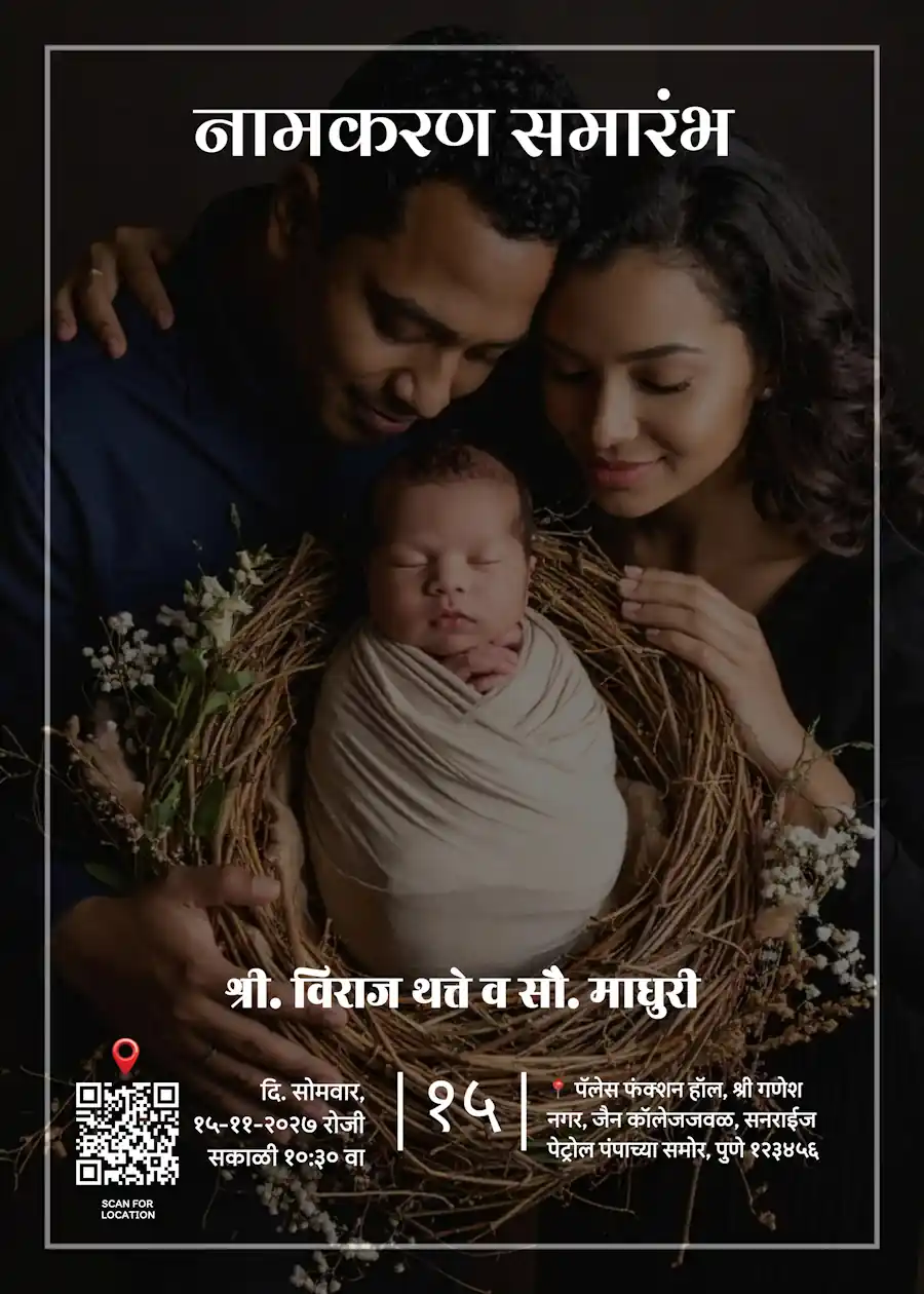 Minimalist and elegant - Marathi naming and cradle ceremony invitation