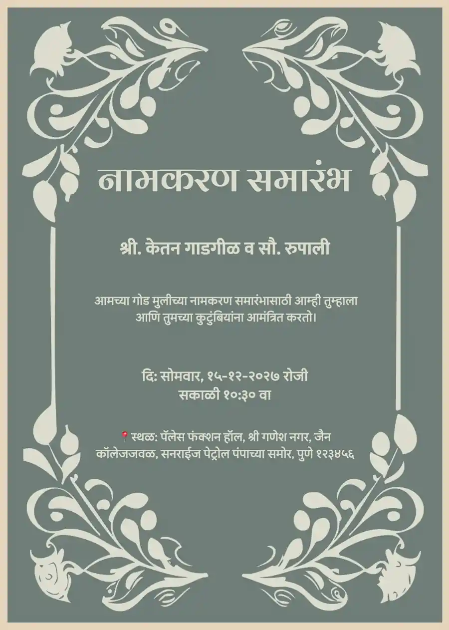 Mint green and cream - Marathi naming and cradle ceremony invitation (free)