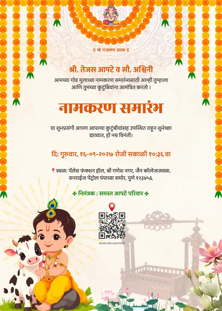 Orange marigold krishna traditional - Marathi naming and cradle ceremony invitation