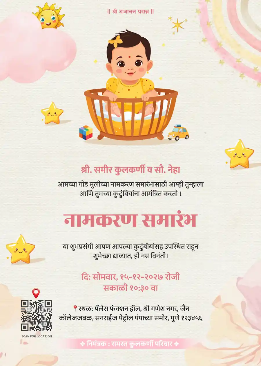 Pink and cream baby girl - Marathi naming and cradle ceremony invitation