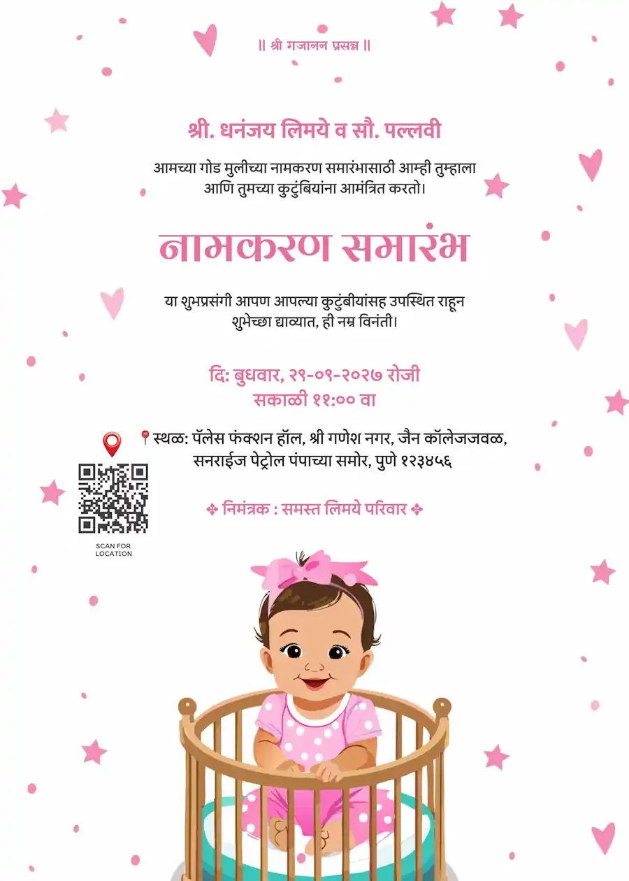 Pink baby girl in cradle - Marathi naming and cradle ceremony invitation