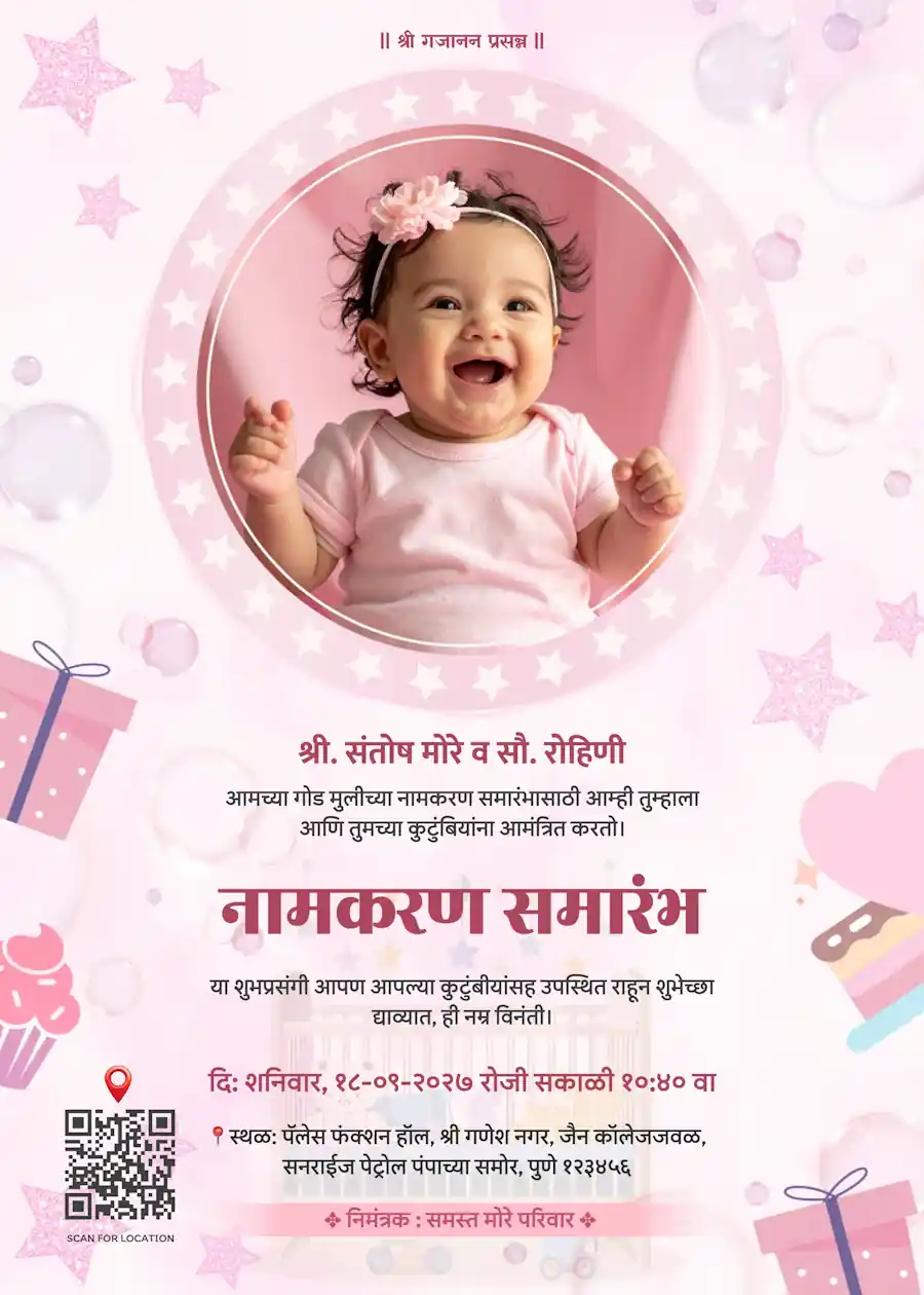 Pink cradle with baby photo - Marathi naming and cradle ceremony invitation