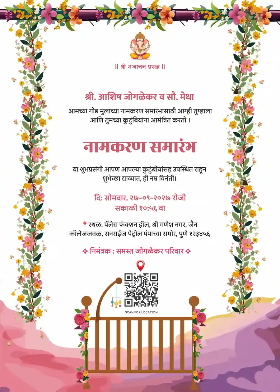 Red and white floral - Marathi naming and cradle ceremony invitation