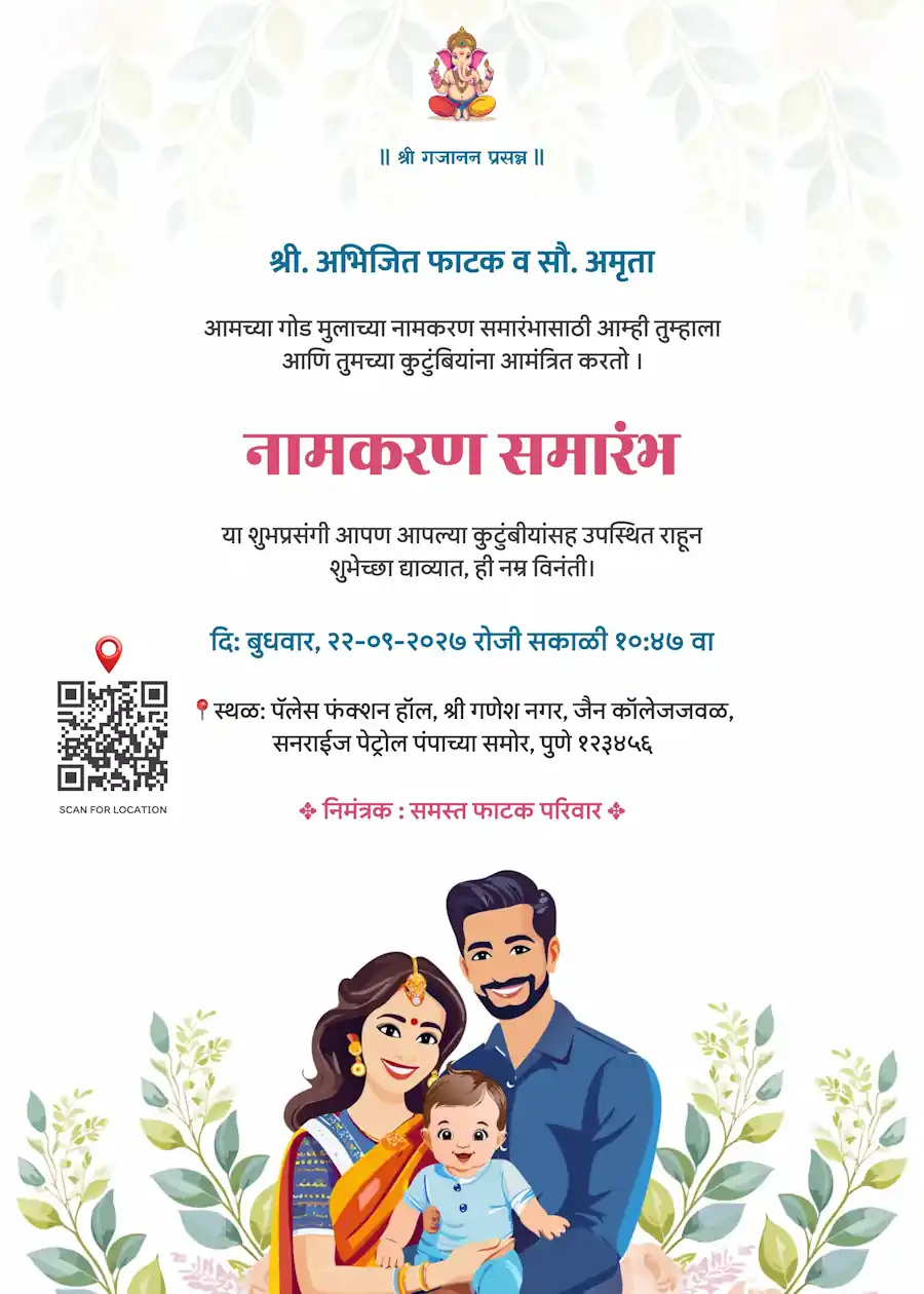 White green baby with parents - Marathi naming and cradle ceremony invitation
