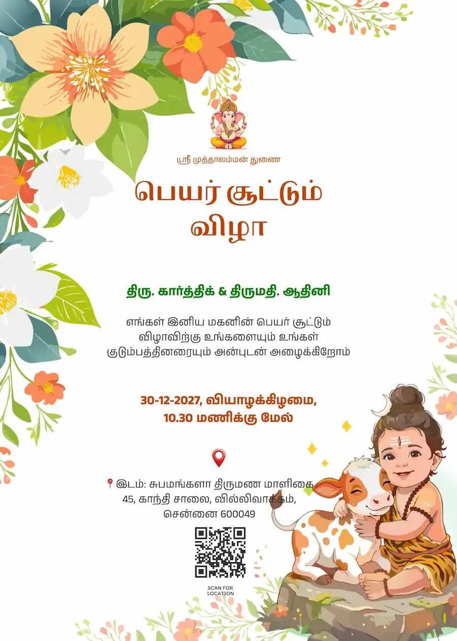 Baby shiva with cow floral - Tamil naming and cradle ceremony invitation