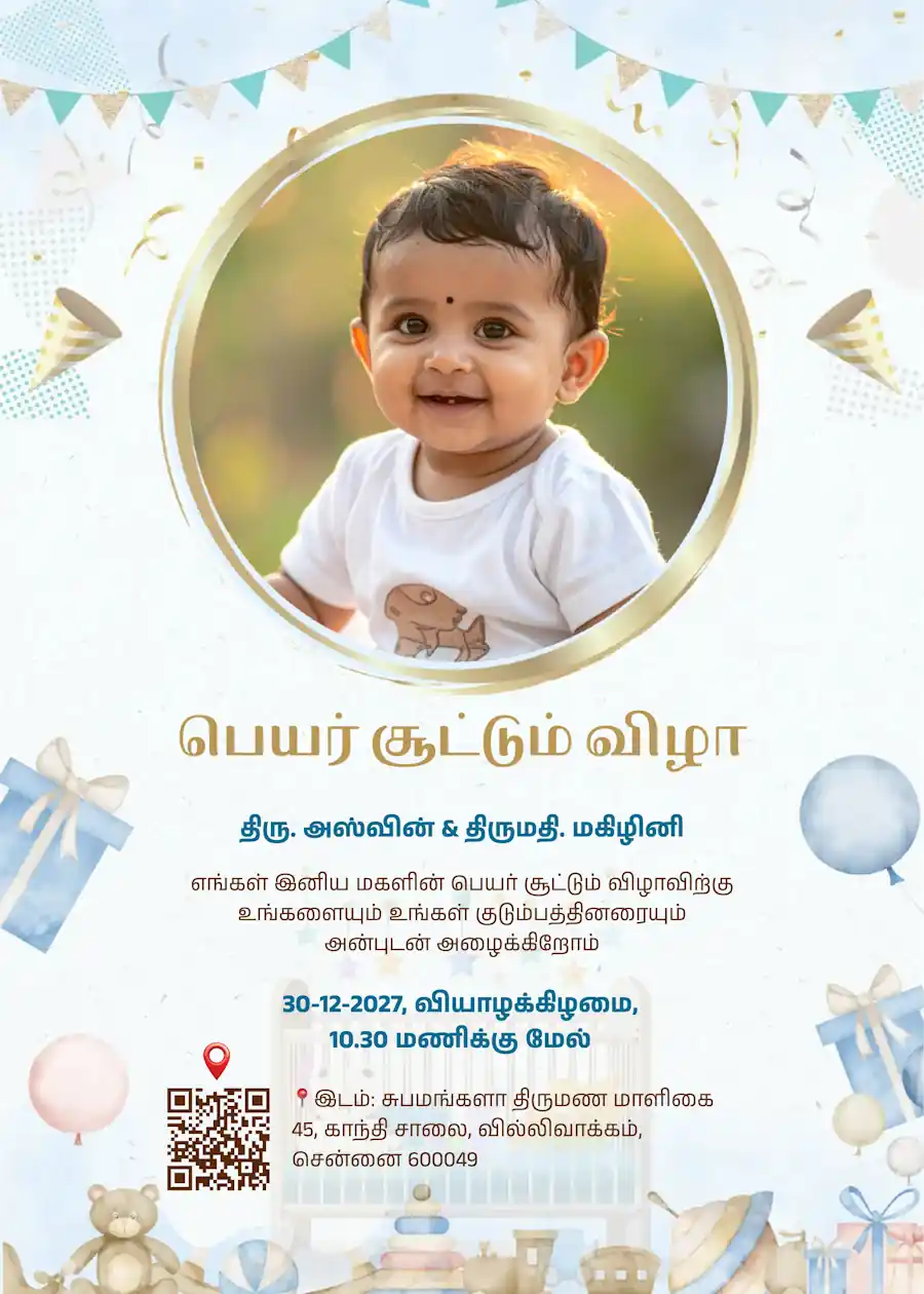 Blue cradle with baby photo - Tamil naming and cradle ceremony invitation