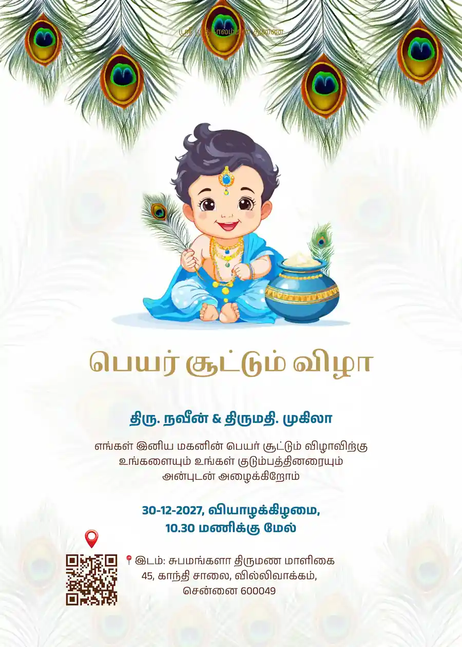 Blue green peacock krishna - Tamil naming and cradle ceremony invitation