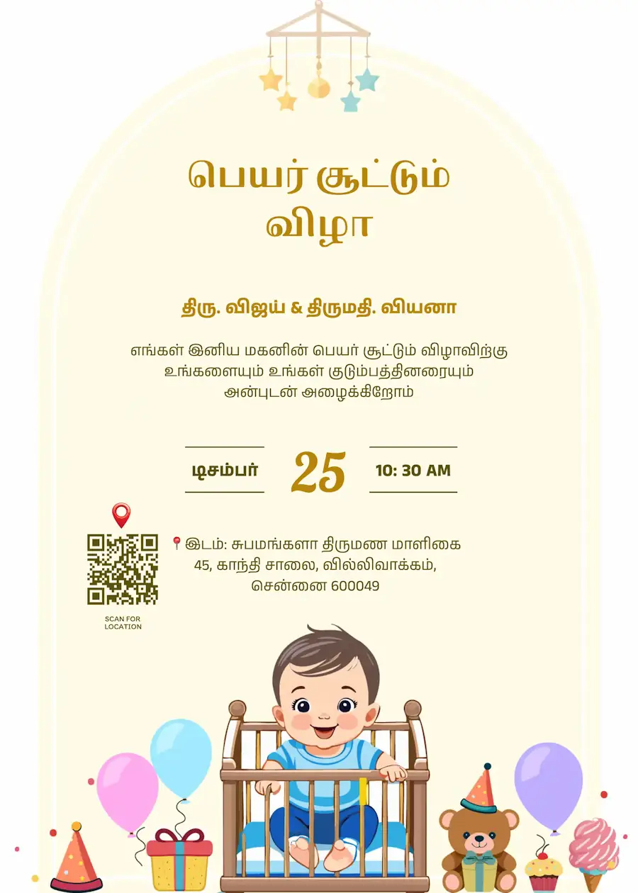 Cream baby boy - Tamil naming and cradle ceremony invitation