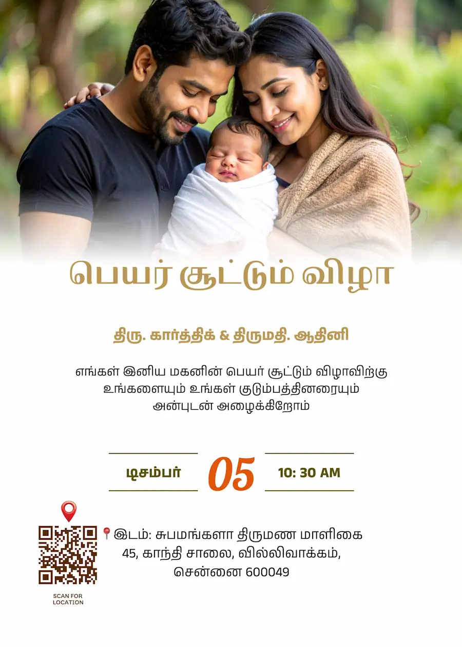 Elegant wide frame - Tamil naming and cradle ceremony invitation