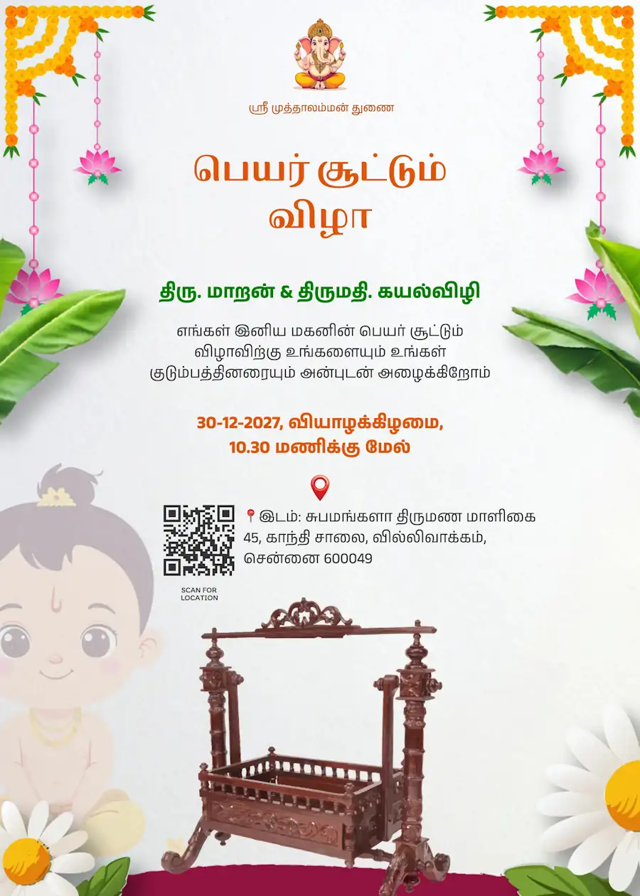 Indian traditional floral - Tamil naming and cradle ceremony invitation