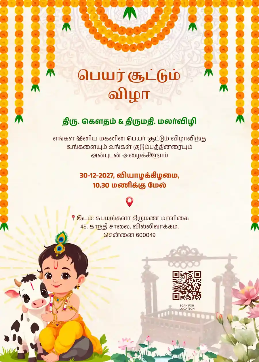 Orange marigold krishna traditional - Tamil naming and cradle ceremony invitation