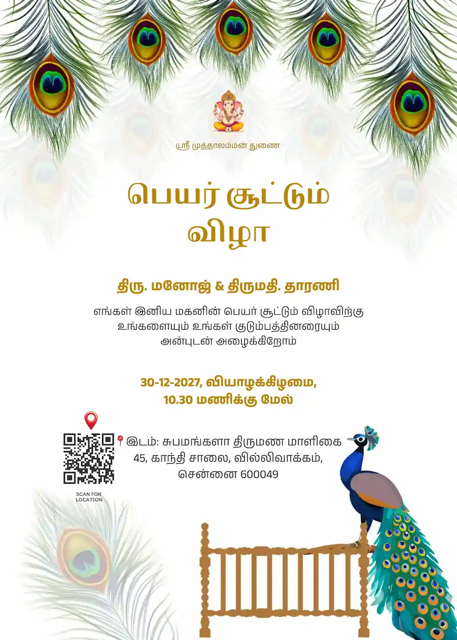 Peacock on cradle - Tamil naming and cradle ceremony invitation