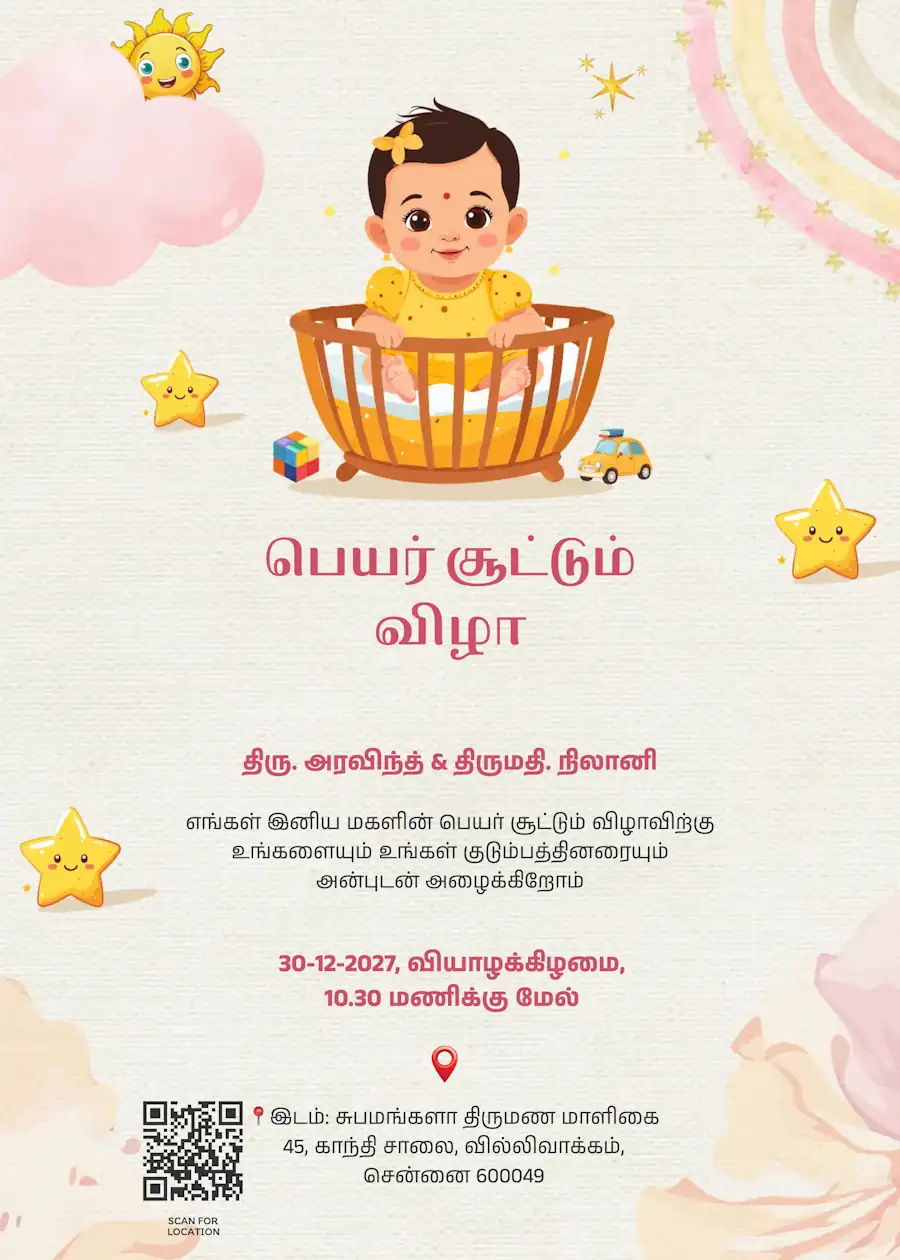 Pink and cream baby girl - Tamil naming and cradle ceremony invitation