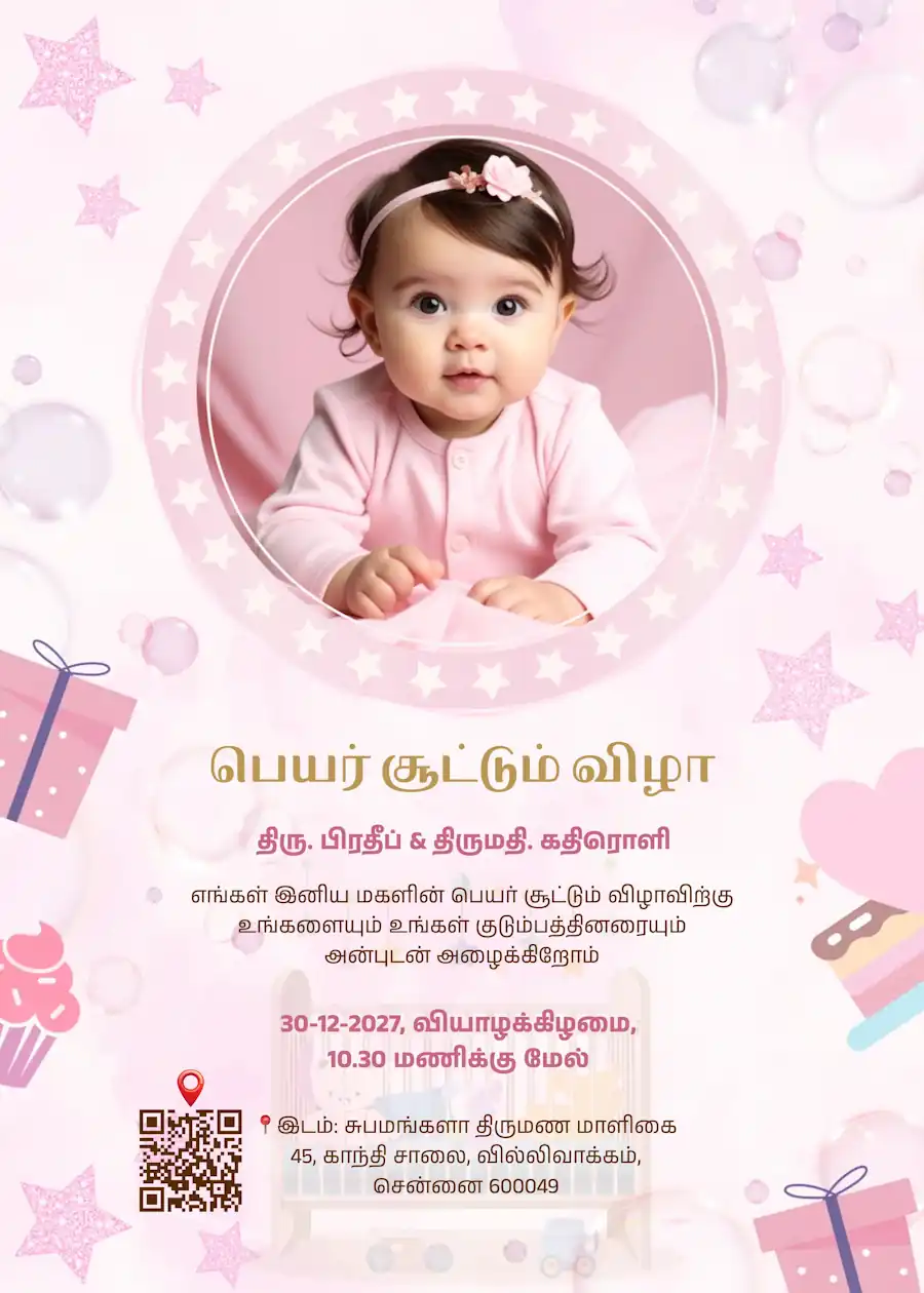 Pink cradle with baby photo - Tamil naming and cradle ceremony invitation