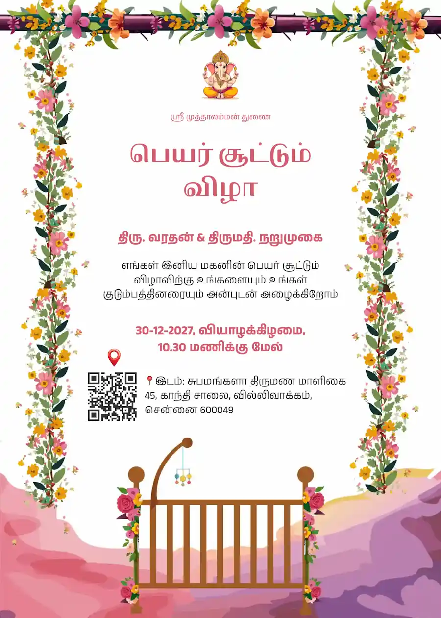 Red and white floral - Tamil naming and cradle ceremony invitation