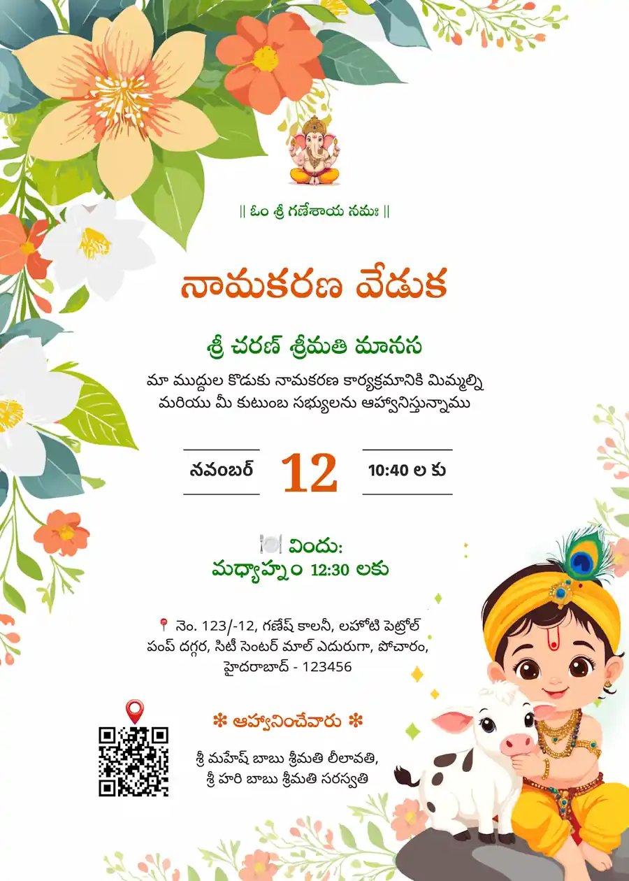 Baby krishna floral - Telugu naming and cradle ceremony invitation