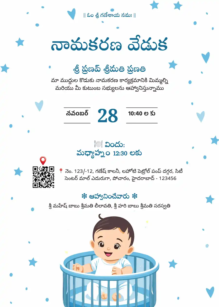 Blue baby boy in cradle - Telugu naming and cradle ceremony invitation