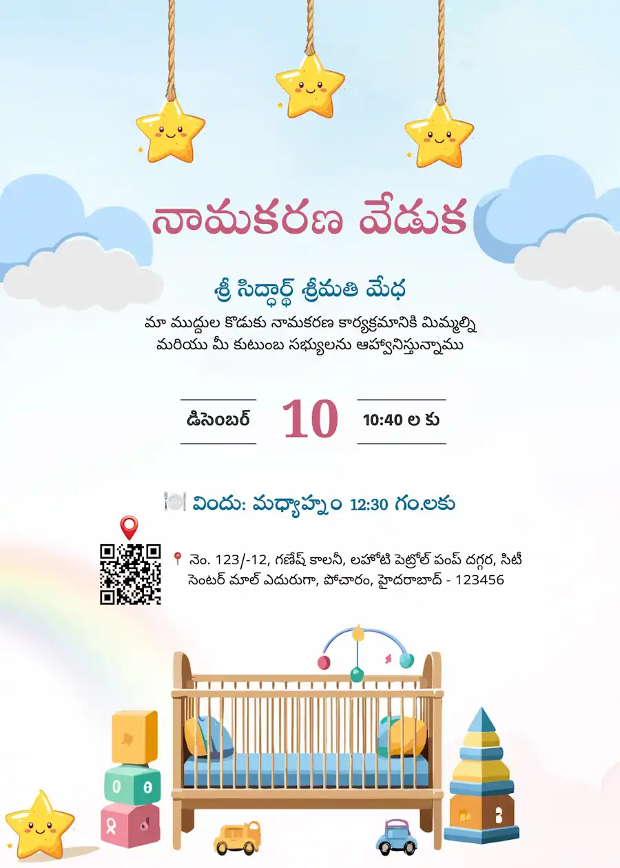 Blue cute star - Telugu naming and cradle ceremony invitation