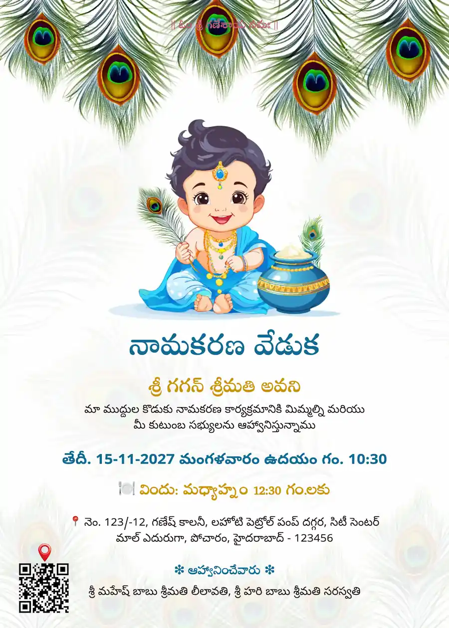 Blue green peacock krishna - Telugu naming and cradle ceremony invitation