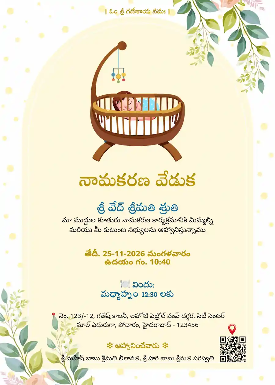 Cream and green baby in cradle - Telugu naming and cradle ceremony invitation