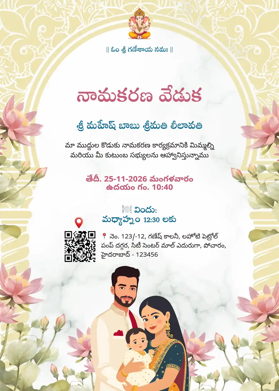 Cream royal floral - Telugu naming and cradle ceremony invitation