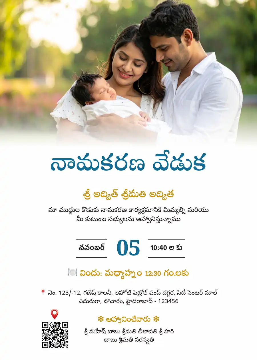 Elegant wide frame - Telugu naming and cradle ceremony invitation