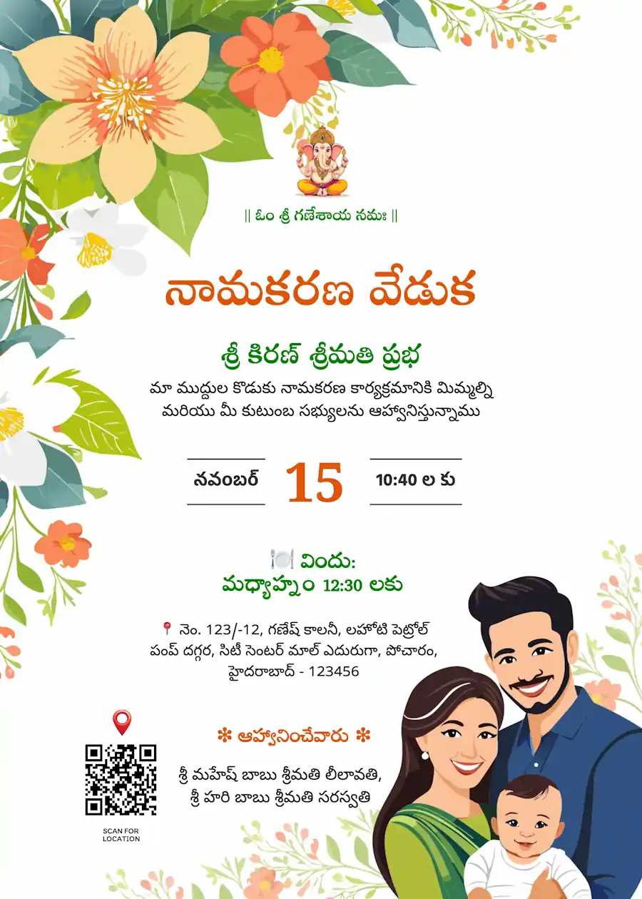 Green and white floral - Telugu naming and cradle ceremony invitation