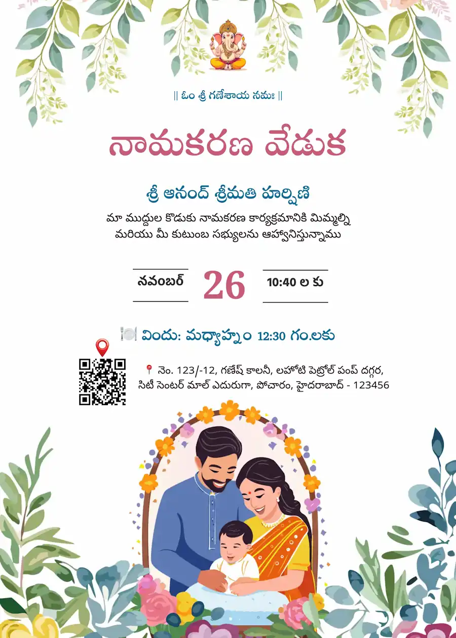 Green and white traditional floral - Telugu naming and cradle ceremony invitation