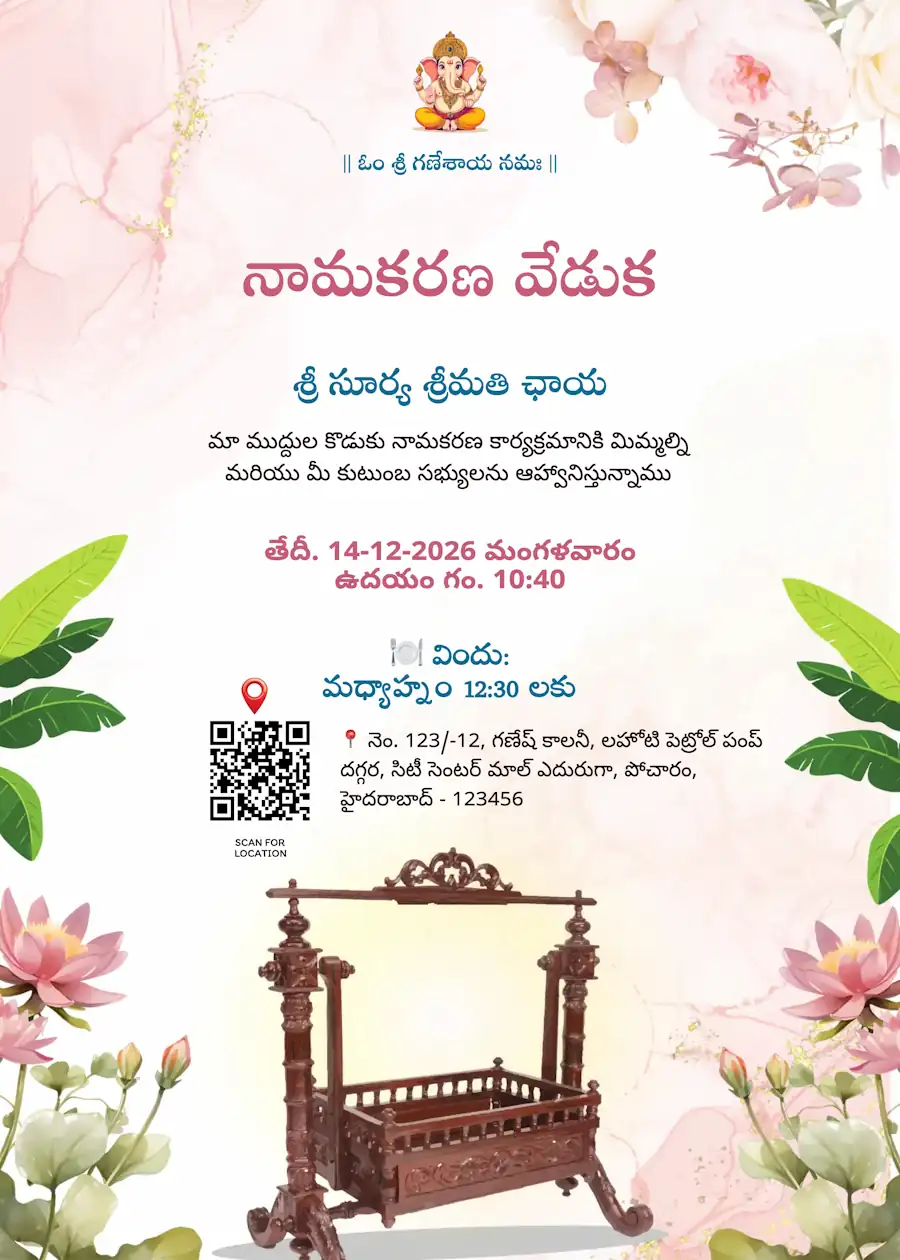 Indian traditional pink - Telugu naming and cradle ceremony invitation
