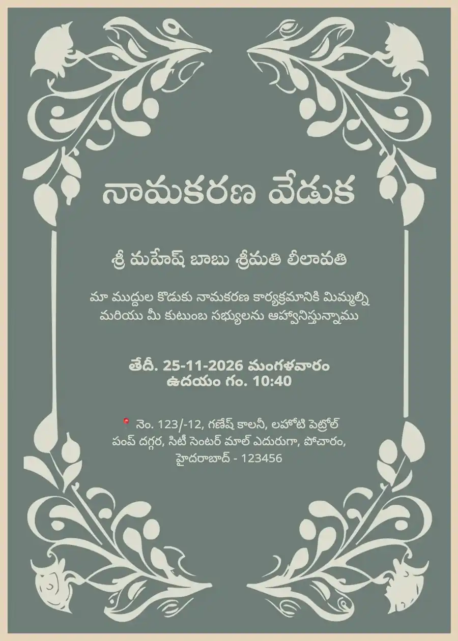 Mint green and cream - Telugu naming and cradle ceremony invitation (free)