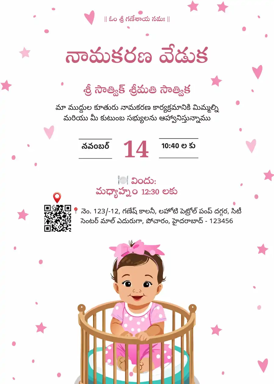Pink baby girl in cradle - Telugu naming and cradle ceremony invitation