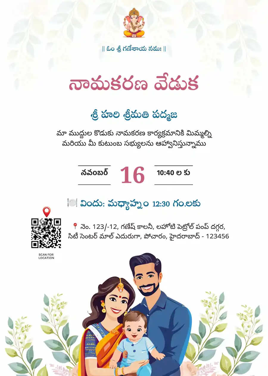 White green baby with parents - Telugu naming and cradle ceremony invitation