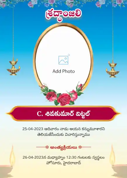 Blue and cream backdrop Shradhanjali banner with Telugu text, flowers, and an oval gold photo upload frame