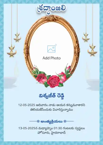Blue Shradhanjali banner with Telugu text, watermark diya, and an oval gold frame to upload photo