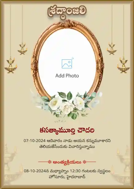 Condolence card in Telugu with floral designs, hanging deepam diyas, and an oval gold photo upload frame