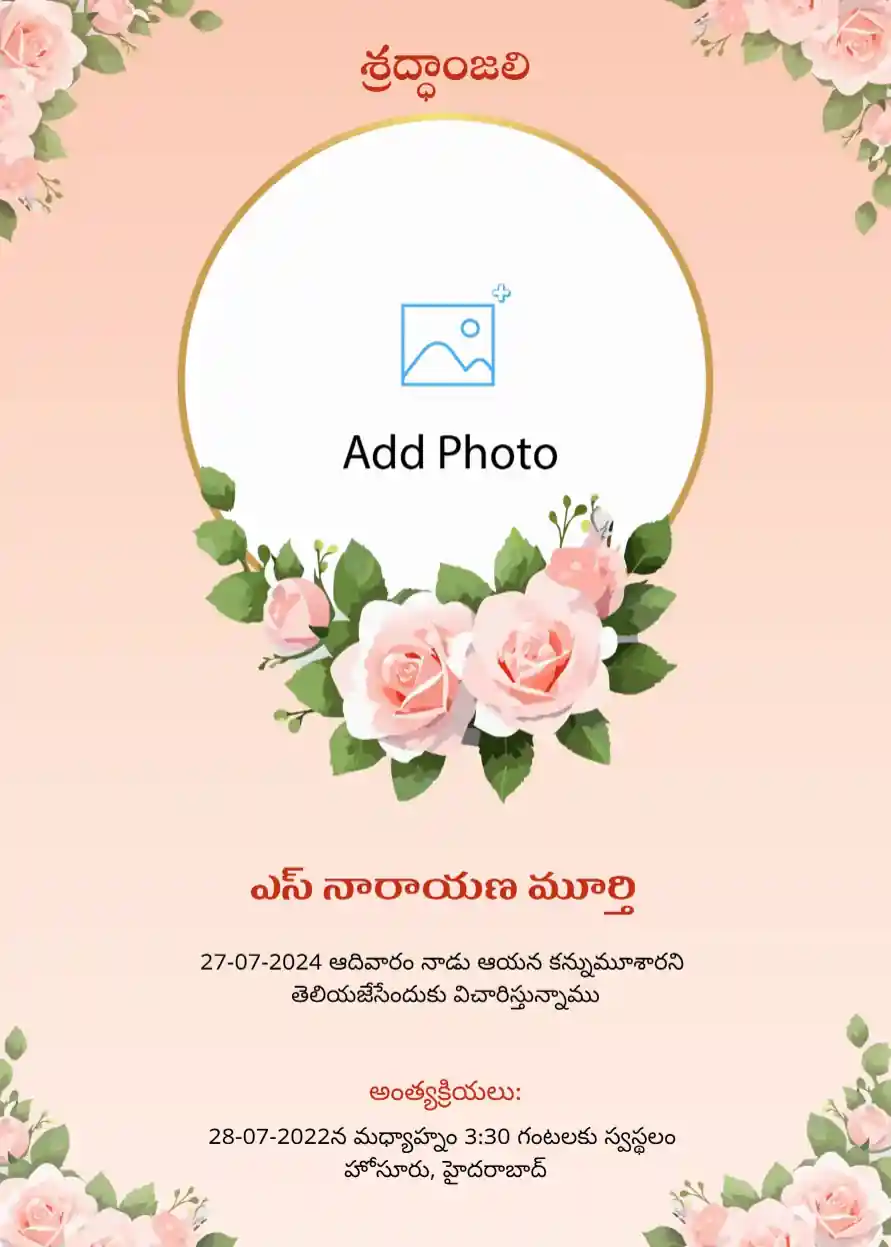 Dark gradient Shradhanjali card template with Telugu text and a round frame to insert a photo and floral decor