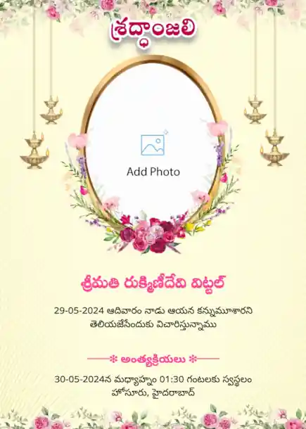 Oval gold photo upload frame Shradhanjali female template with flower decoration on cream background