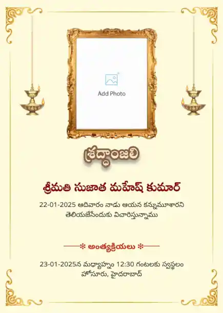 Telugu Shradhanjali photo upload template with a bright yellow backdrop, hanging oil lamps, and corner designs