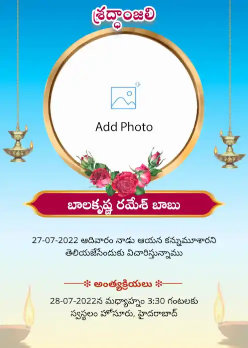 Telugu Shradhanjali photo upload template with a big round gold frame and traditional hanging diyas